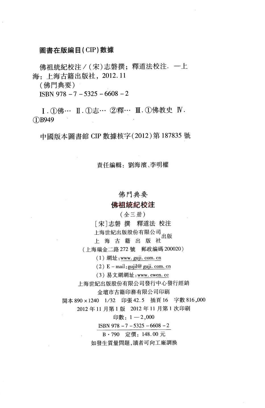 史料文献相关丛书(第005部分)