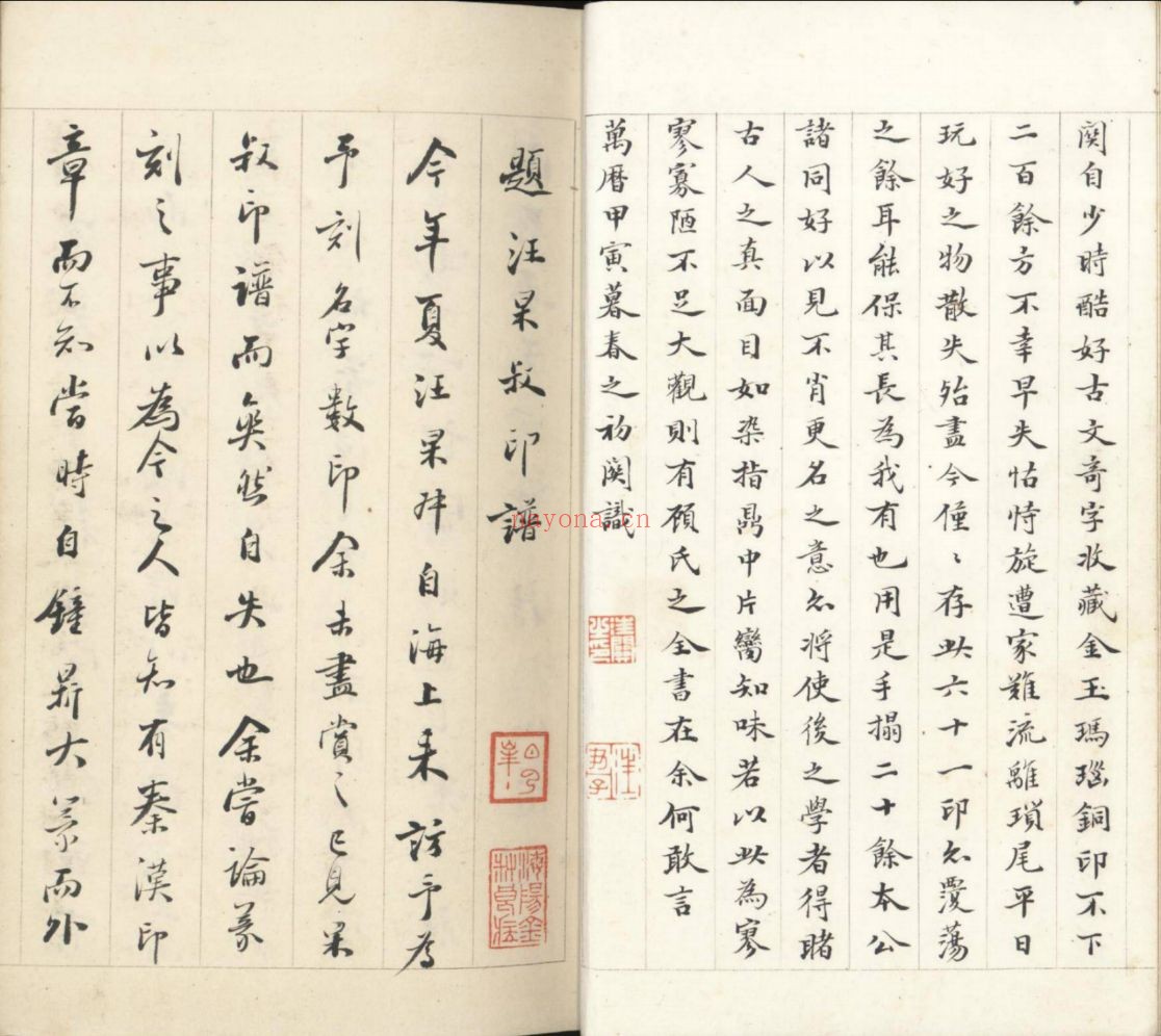 上海图书馆藏古籍图书(第035部分)