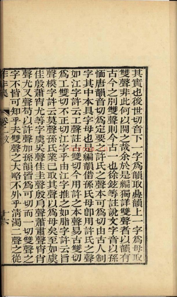 南京图书馆馆藏古籍图书(第028部分)