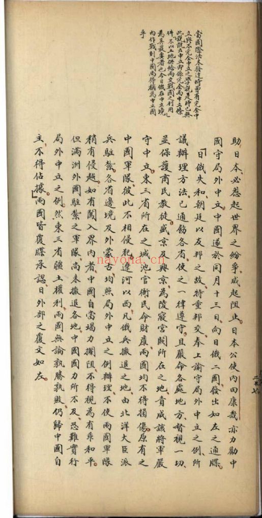 南京图书馆馆藏古籍图书(第069部分)