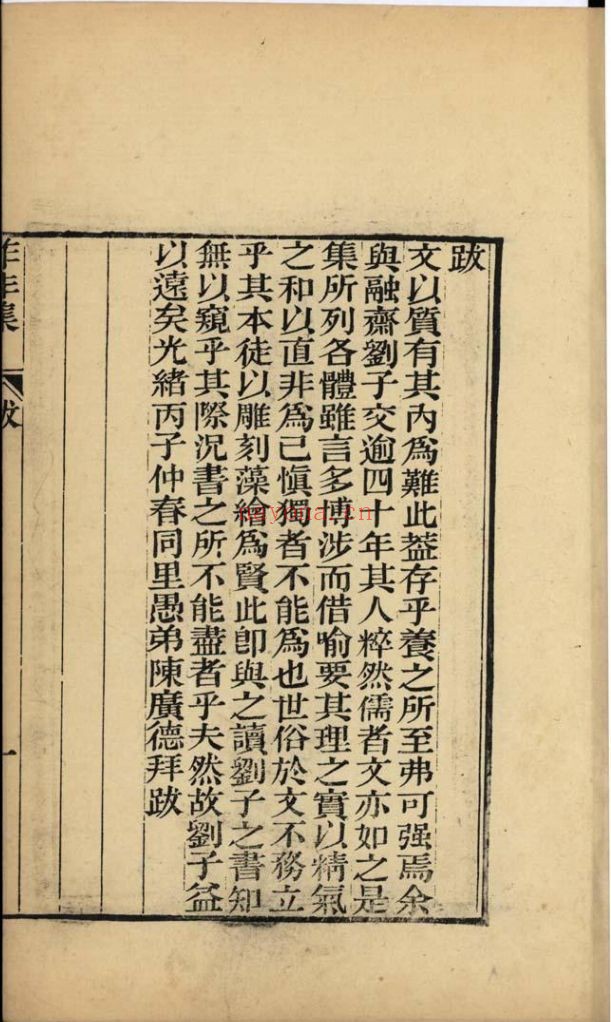 南京图书馆馆藏古籍图书(第028部分)