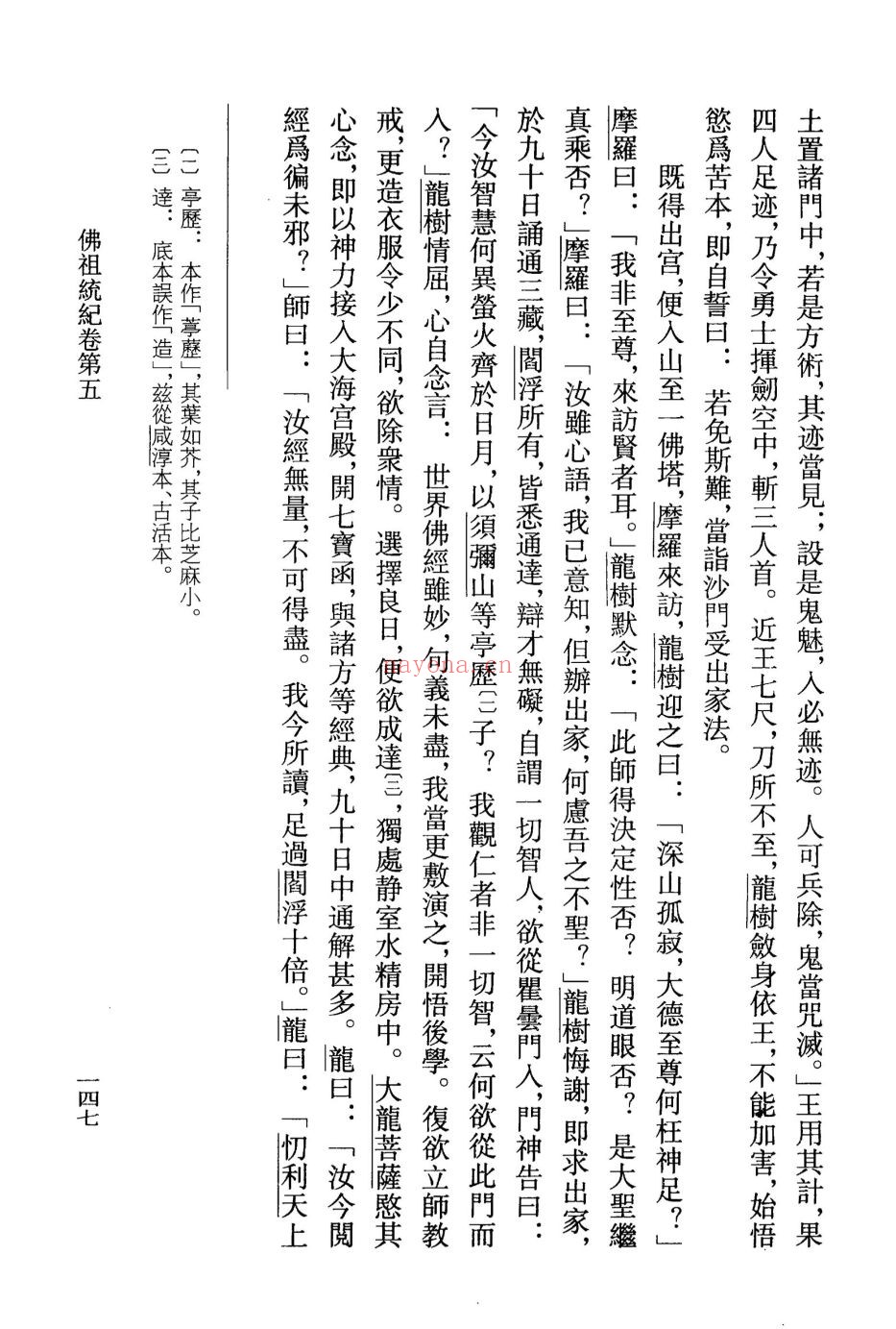 史料文献相关丛书(第005部分)