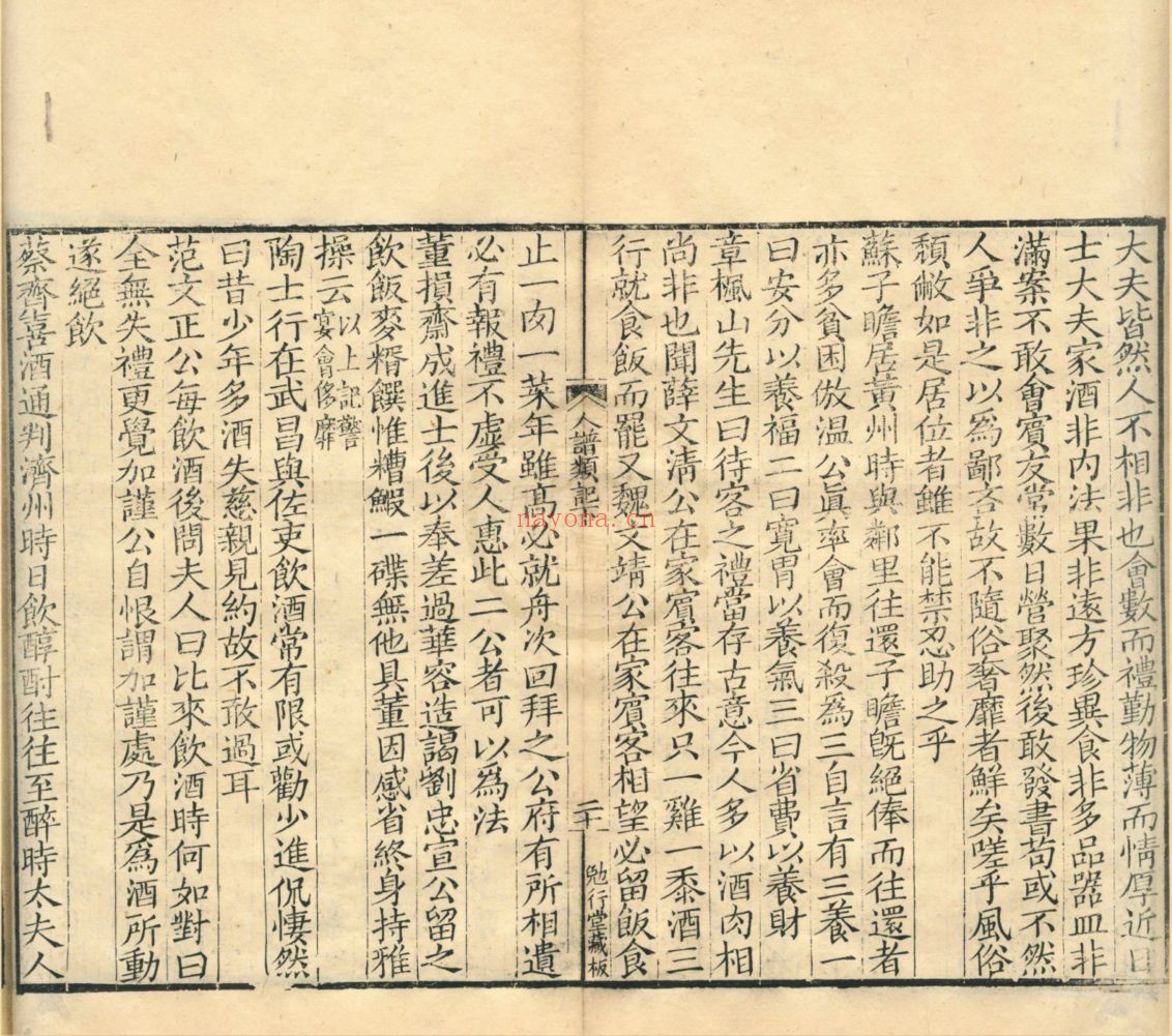 天一阁图书馆藏古籍资源（第021部分）