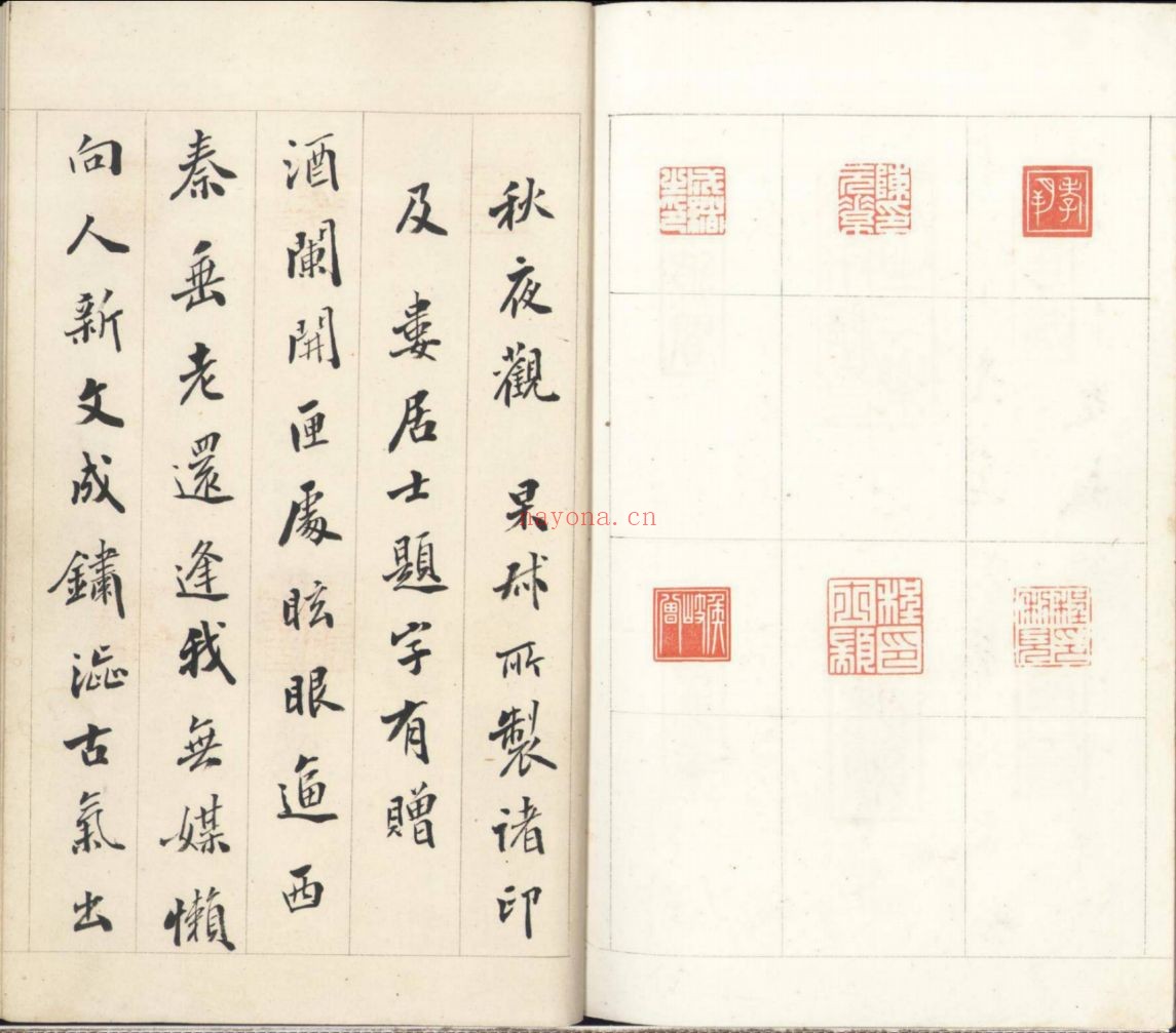 上海图书馆藏古籍图书(第035部分)