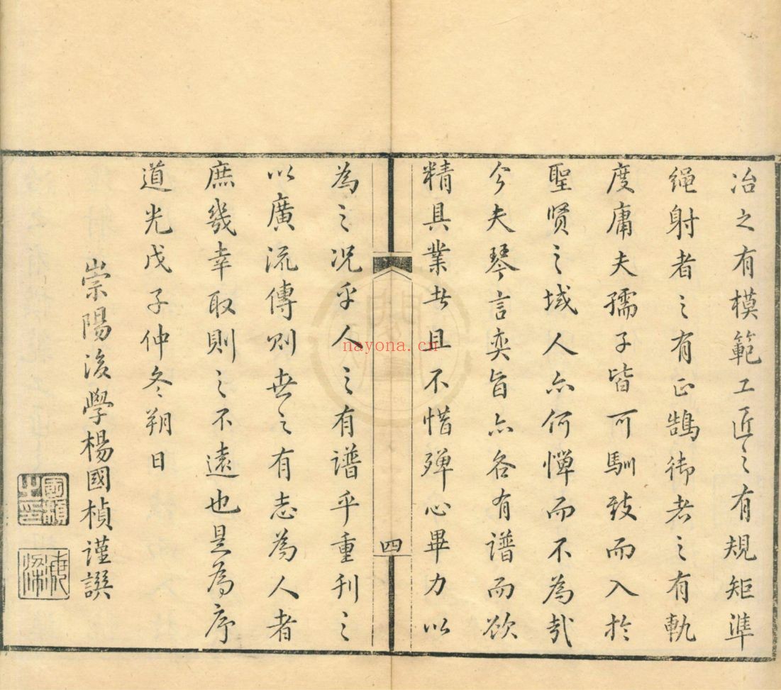 天一阁图书馆藏古籍资源（第021部分）