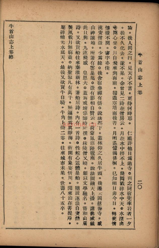 南京图书馆馆藏古籍图书（第060部分)