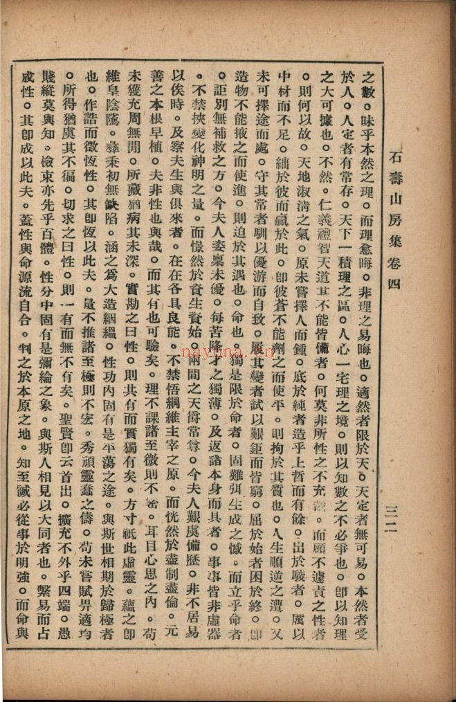 南京图书馆馆藏古籍图书（第060部分)