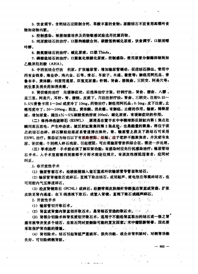 医疗医学书籍合集（第074部分）共200册