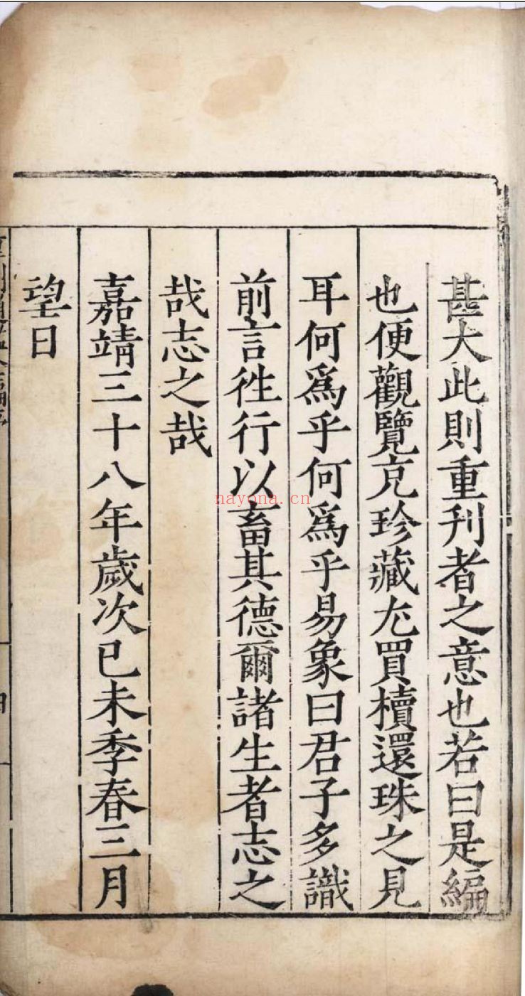南京图书馆馆藏古籍图书（第100部分)