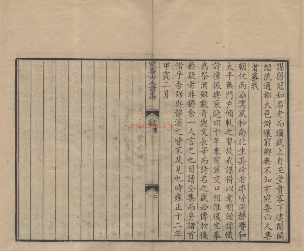 天一阁图书馆藏古籍资源(第039部分)