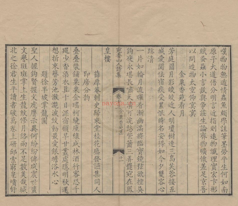 天一阁图书馆藏古籍资源(第039部分)