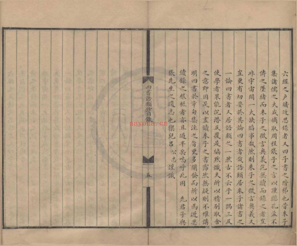 天一阁图书馆藏古籍资源（第036部分）