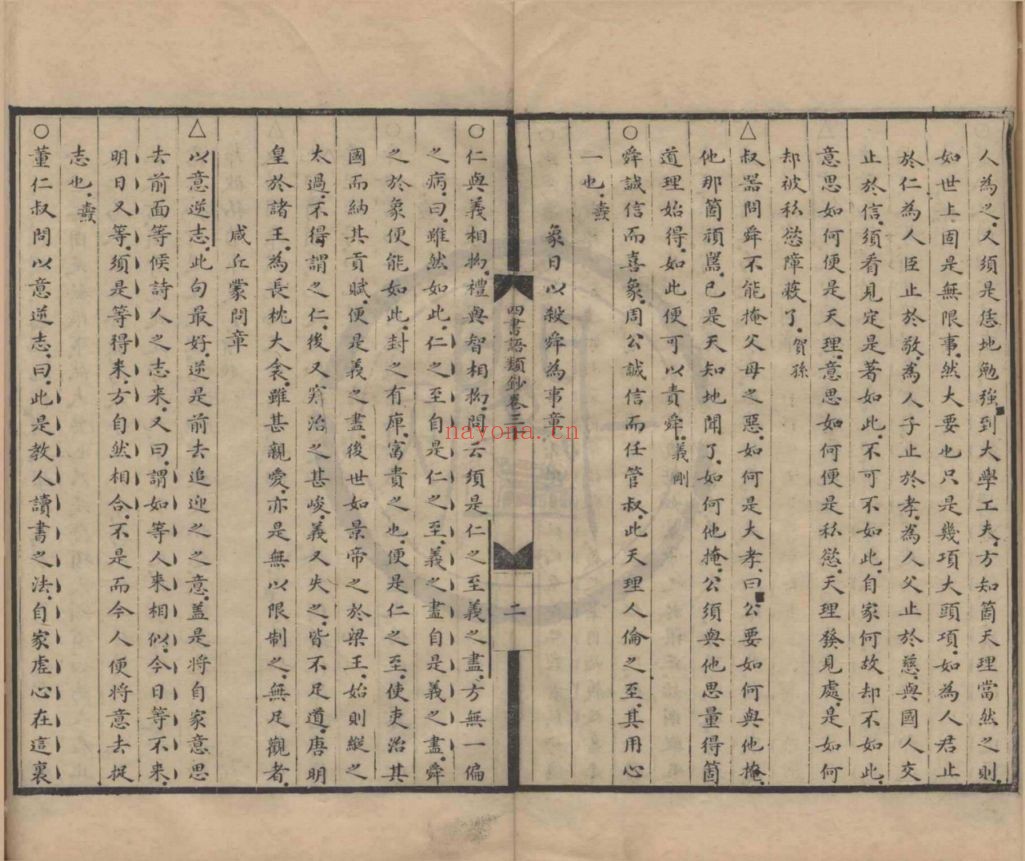 天一阁图书馆藏古籍资源（第036部分）