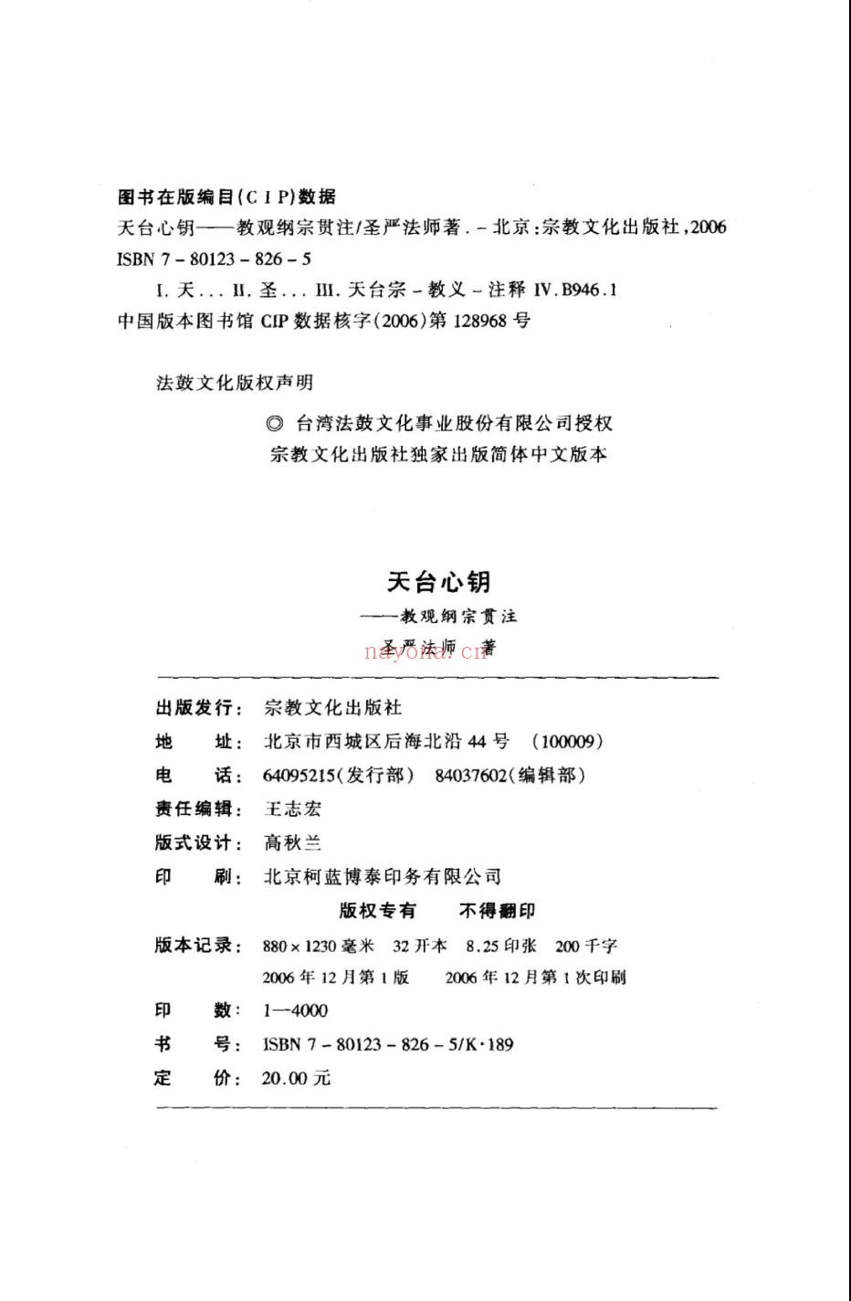 史料文献相关丛书（第017部分）