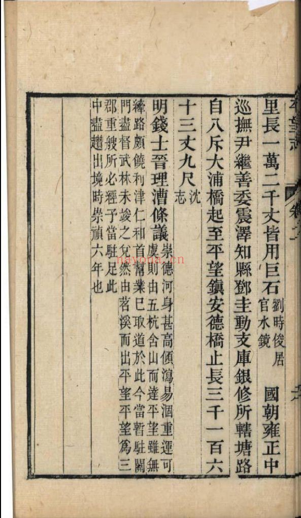 南京图书馆馆藏古籍图书（第063部分)