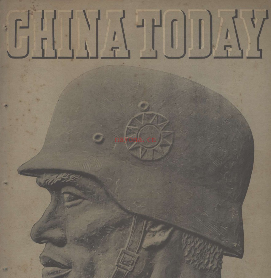 今日中国