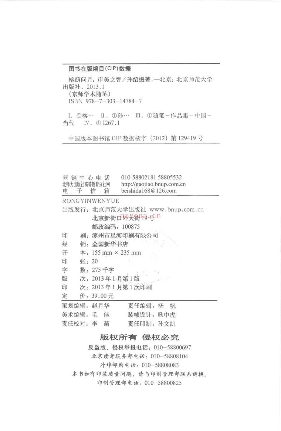 史料文献相关丛书(第014部分)