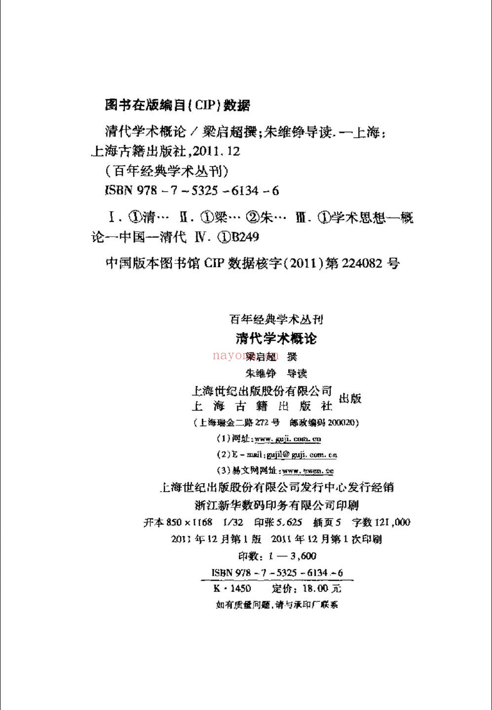 史料文献相关丛书(第002部分)
