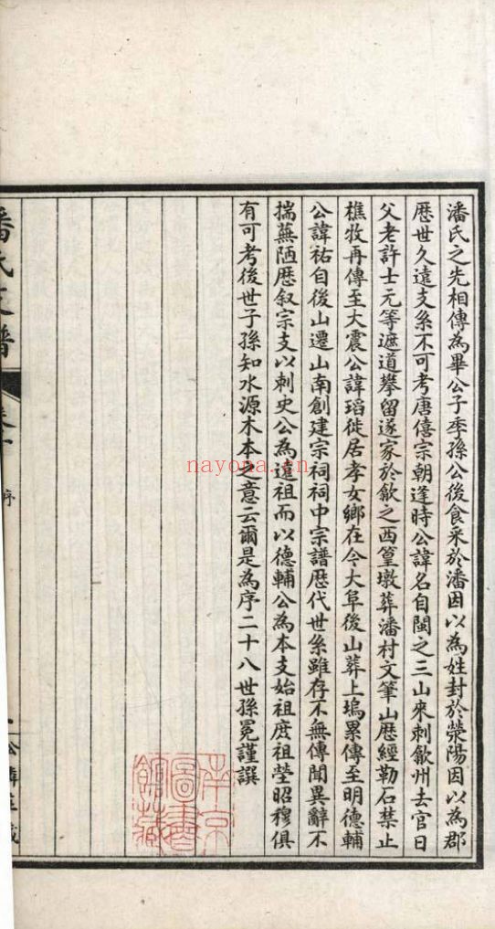 南京图书馆馆藏古籍图书（第016部分)