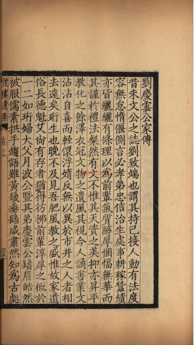 南京图书馆馆藏古籍图书（第086部分)