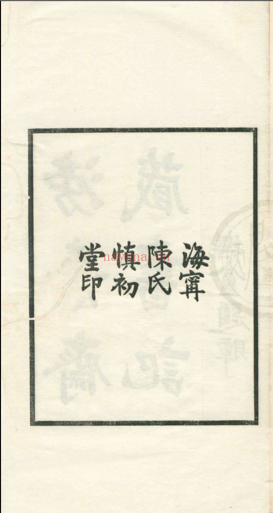 天一阁图书馆藏古籍资源(第030部分)