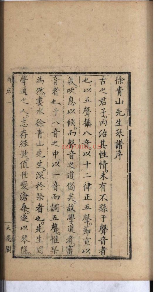 南京图书馆馆藏古籍图书(第066部分)
