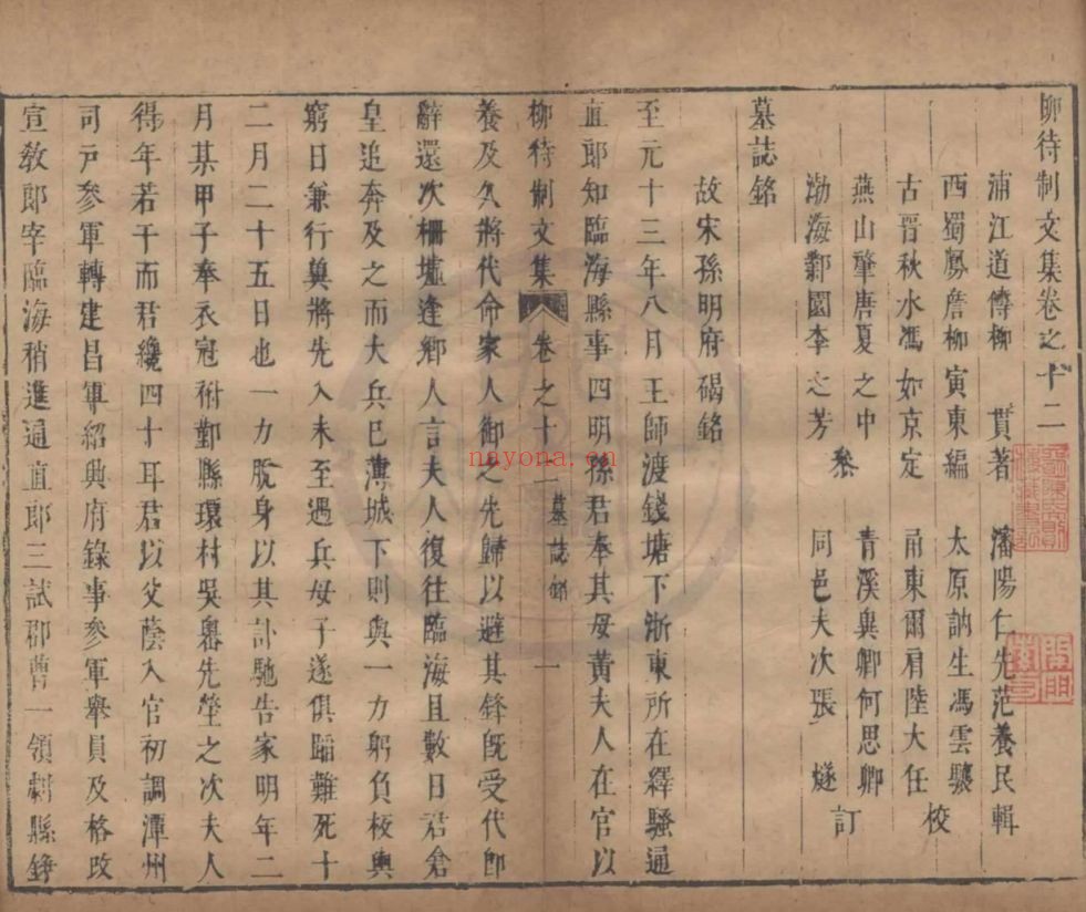 天一阁图书馆藏古籍资源（第027部分）