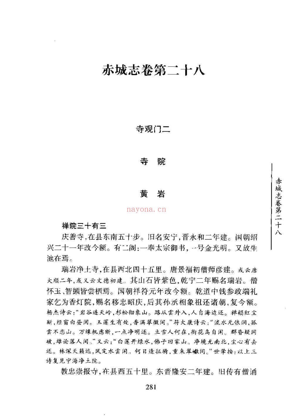 史料文献相关丛书(第008部分)