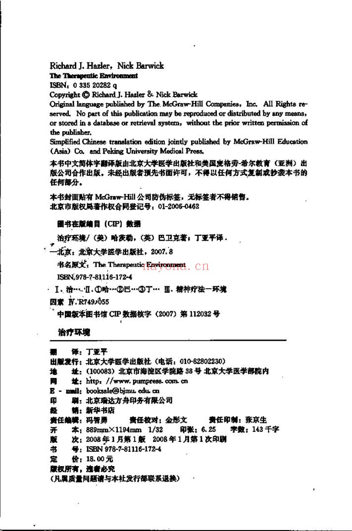 医疗医学书籍合集（第039部分）共200册