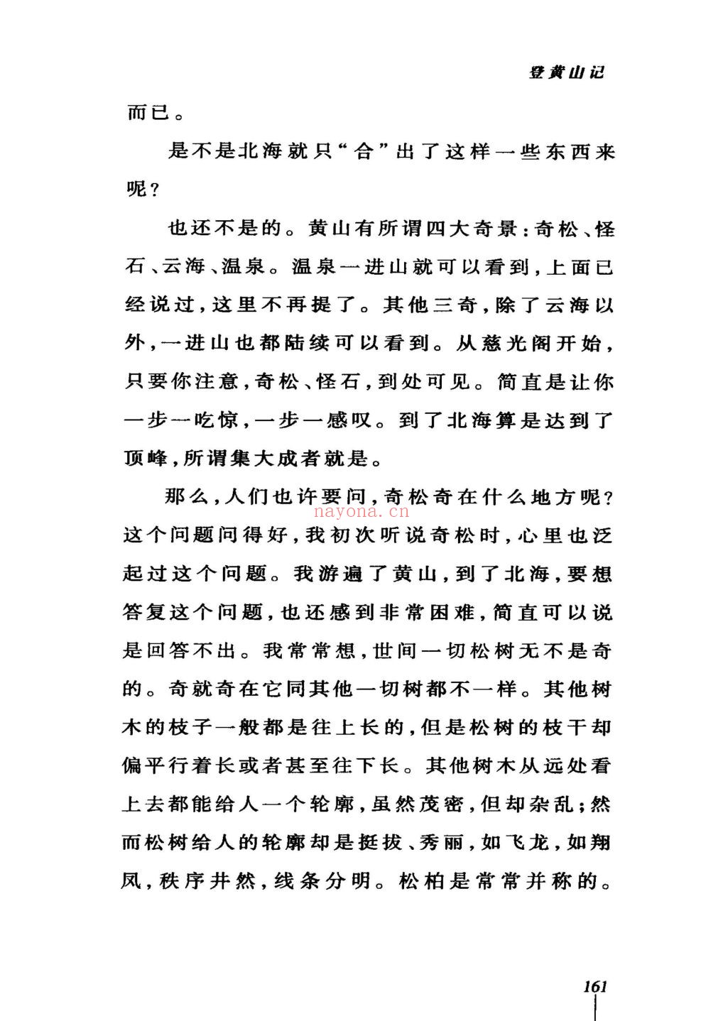 百花散文书系(第03版)