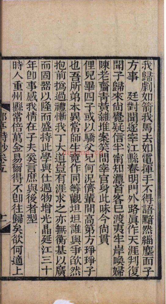 南京图书馆馆藏古籍图书(第055部分)