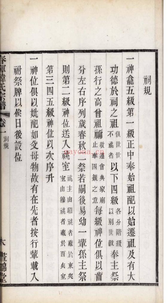 南京图书馆馆藏古籍图书（第014部分)
