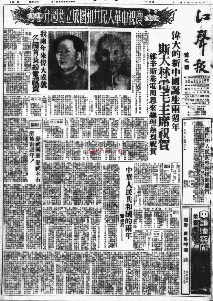 江声报 电子版 1931-1951百度网盘
