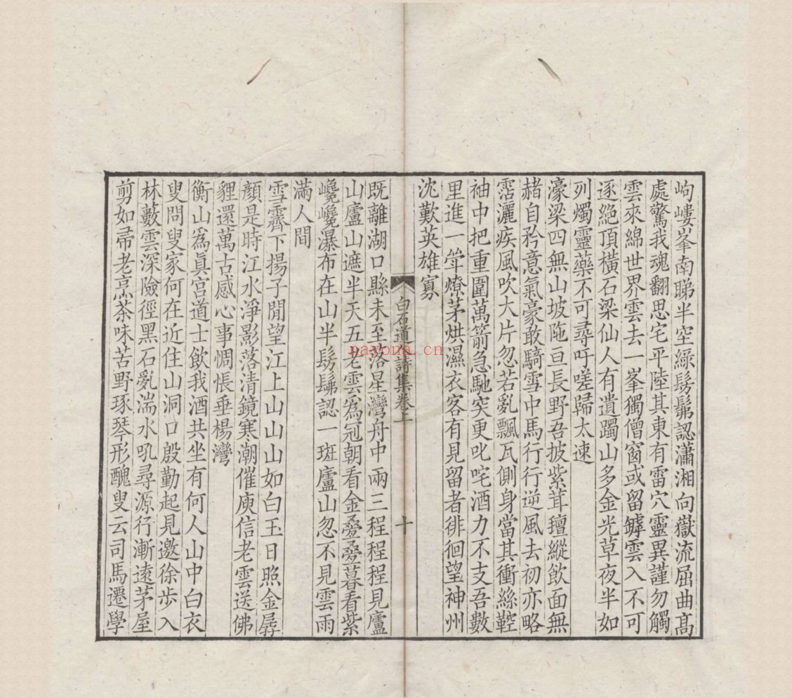 天一阁图书馆藏古籍资源(第009部分)