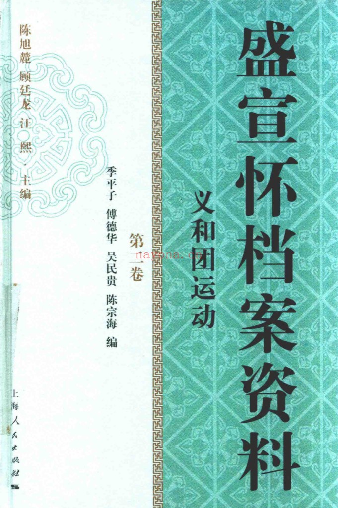 盛宣怀档案资料