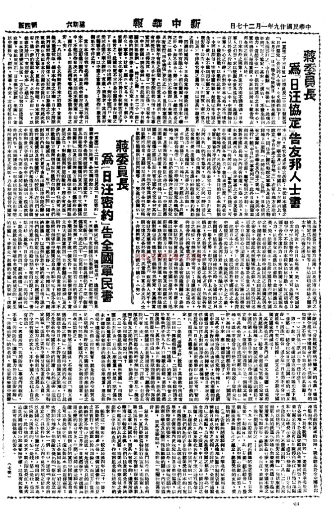 新中华报