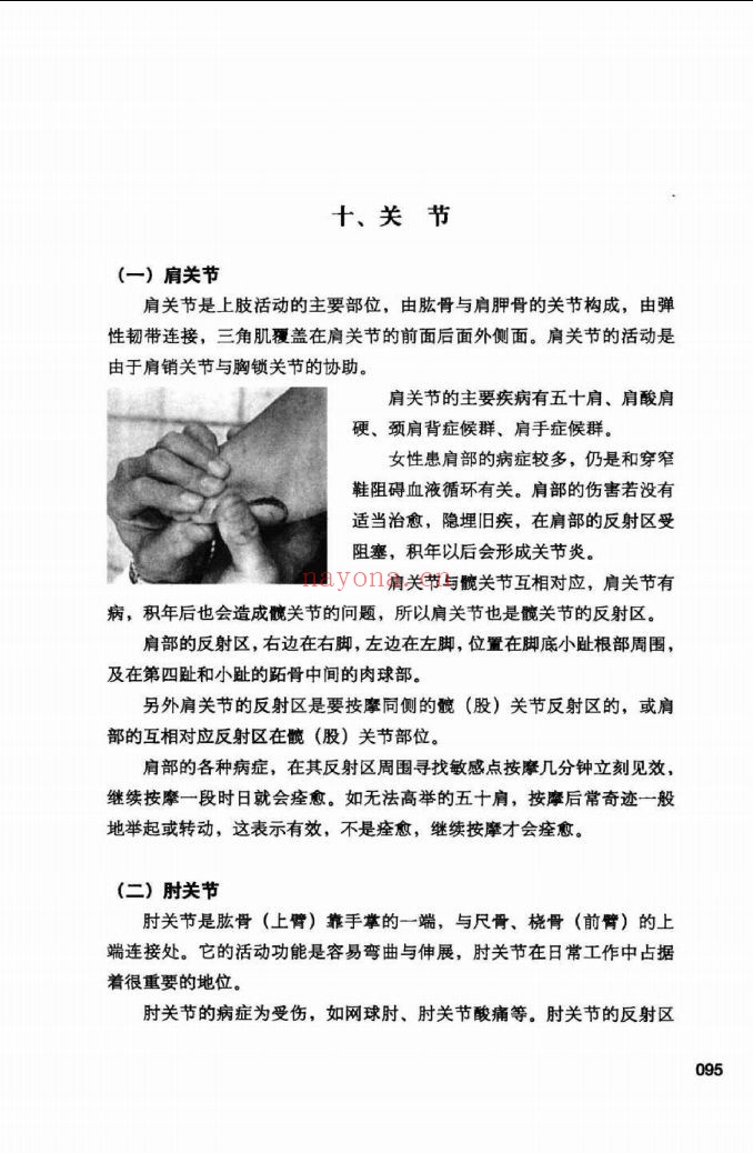 医疗医学书籍合集(第043部分)共200册