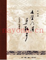 去圣乃得真孔子