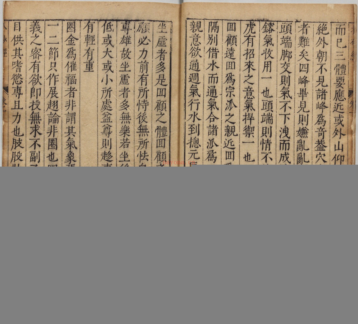 金精廖公秘授地学心法正传画筴扒砂经.四卷