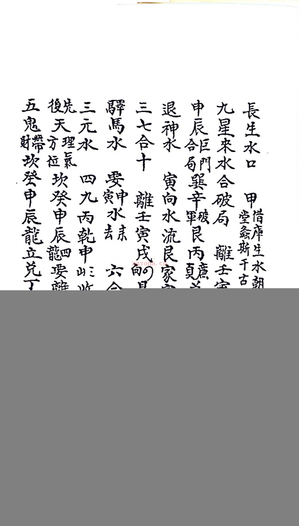 家藏秘窍