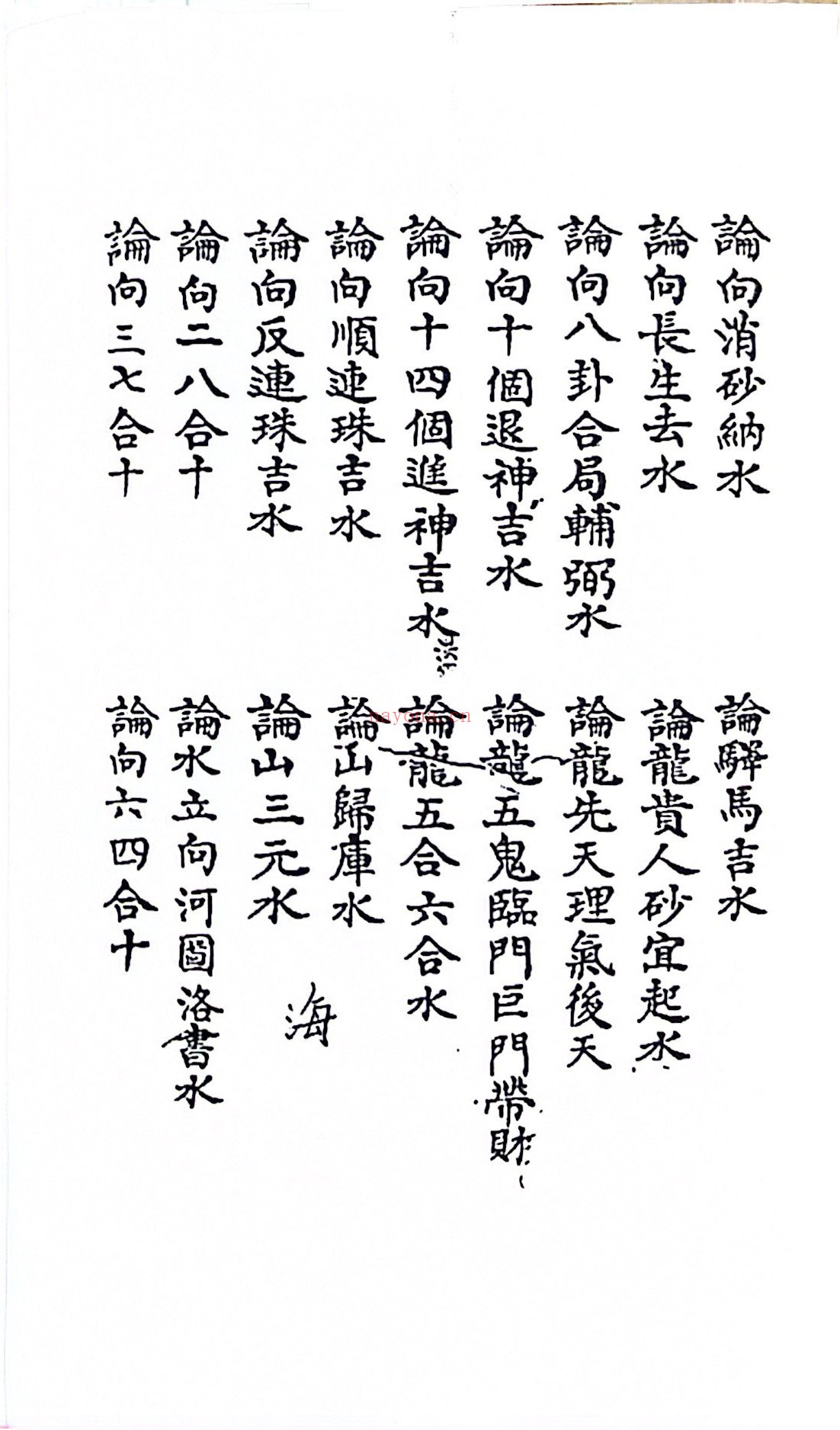 家藏秘窍