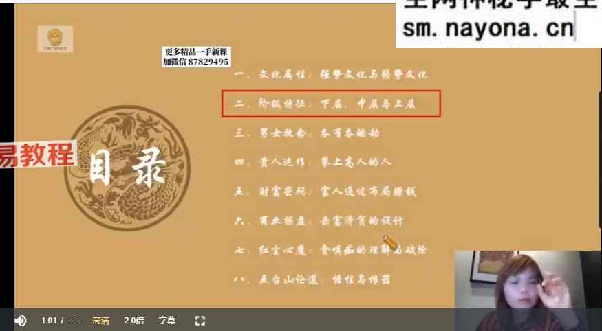 2023天道思维开悟课 视频9集+课件pdf