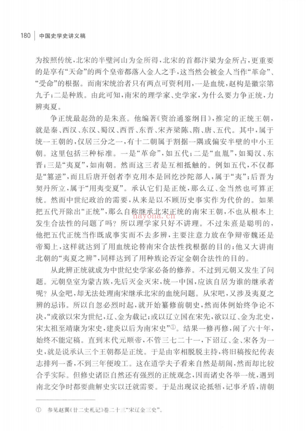 史料文献相关丛书（第024部分）