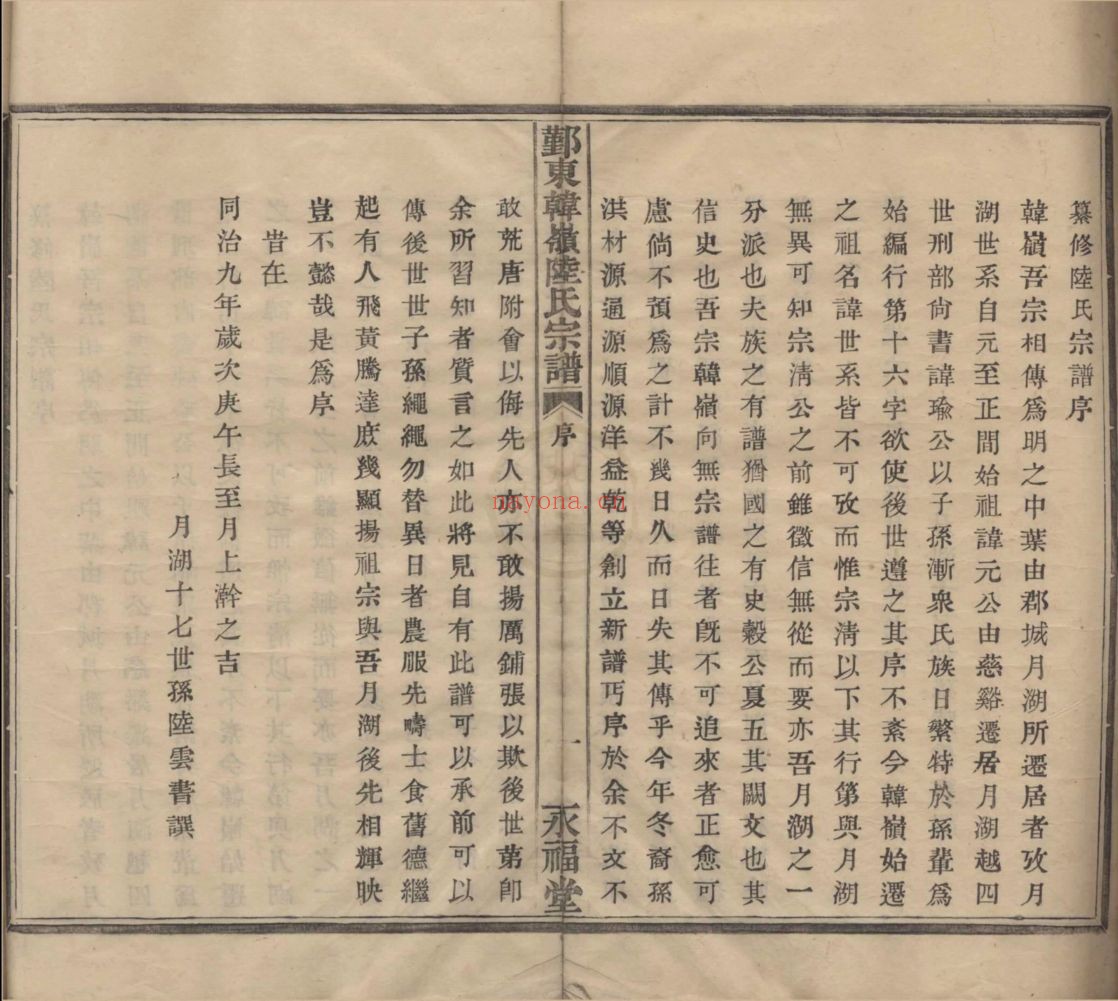 天一阁图书馆藏古籍资源(第007部分)