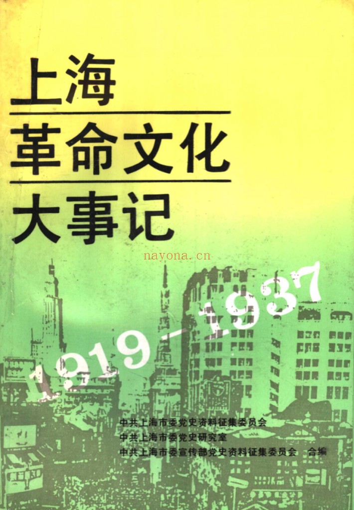 革命文化