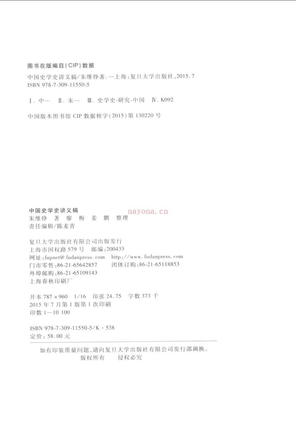 史料文献相关丛书（第024部分）
