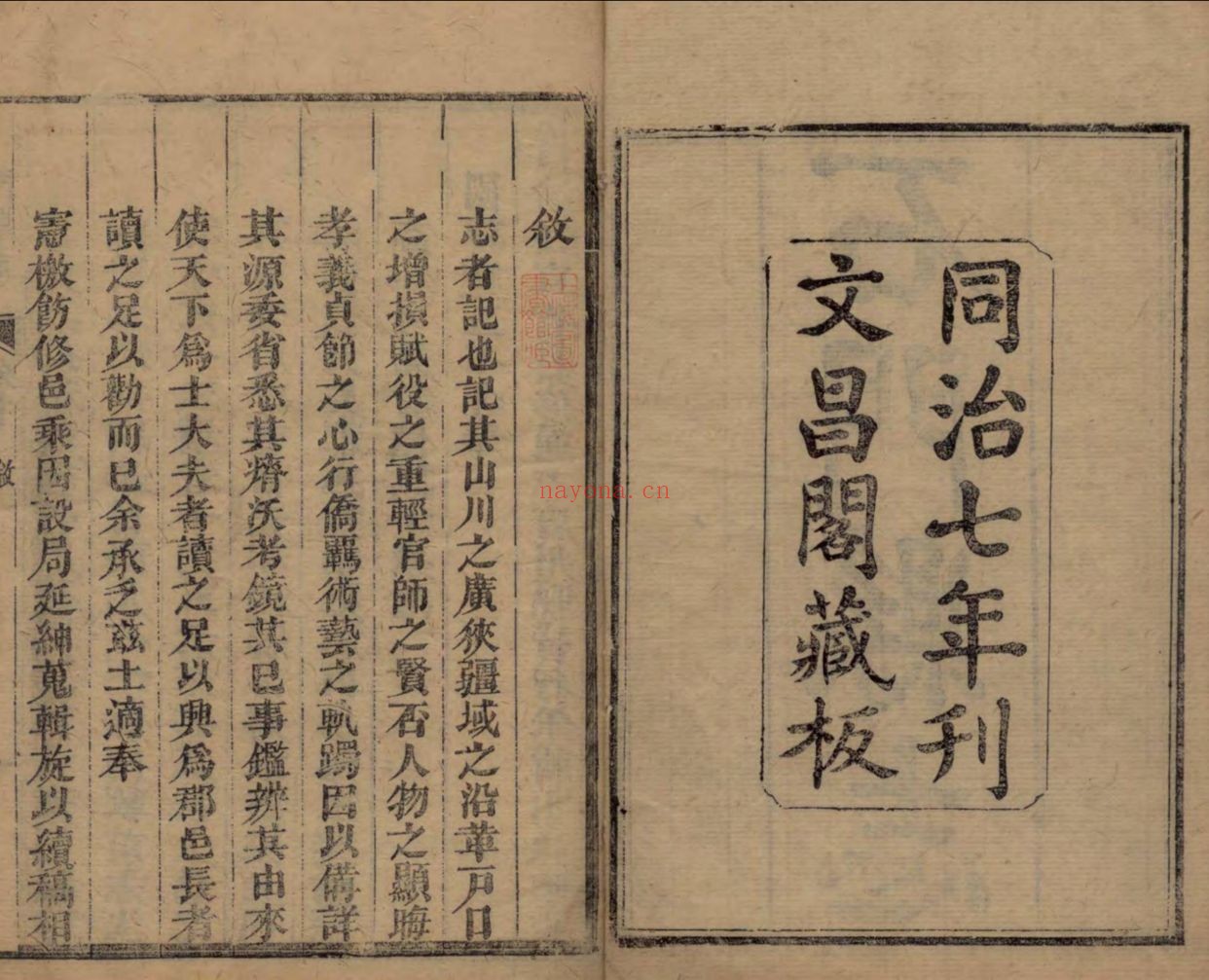 上海图书馆藏古籍图书(第033部分)