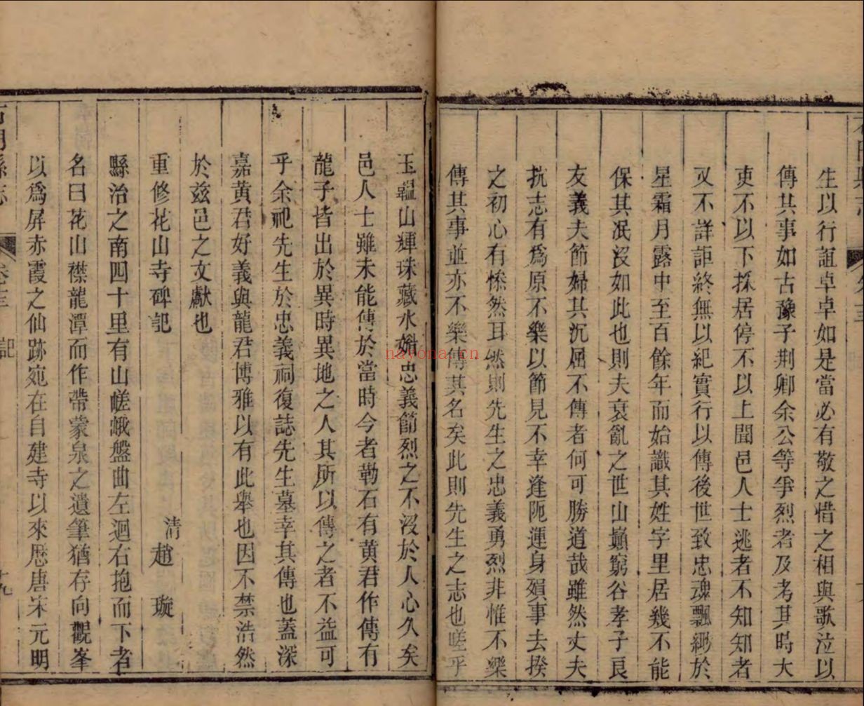 上海图书馆藏古籍图书(第033部分)