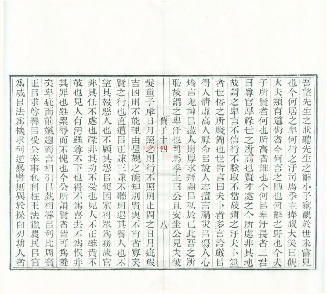 天一阁图书馆藏古籍资源（第022部分）