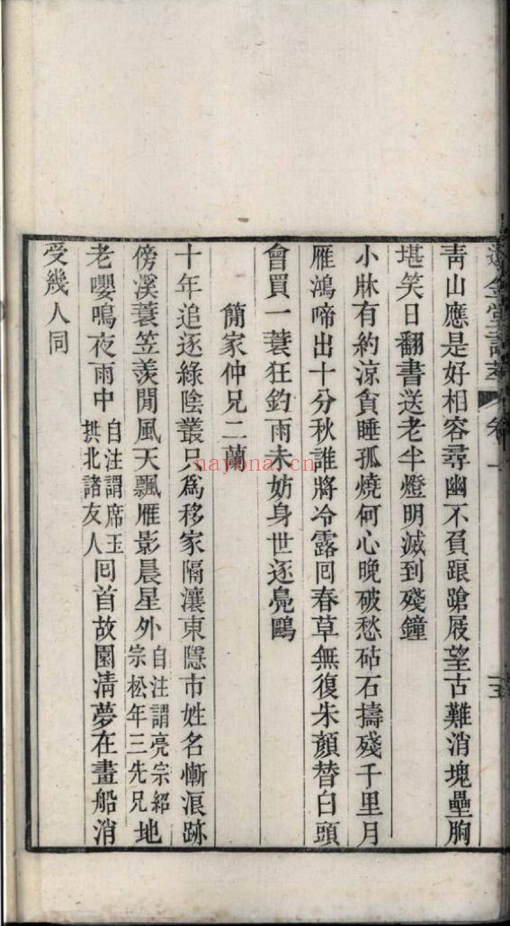 南京图书馆馆藏古籍图书(第031部分)